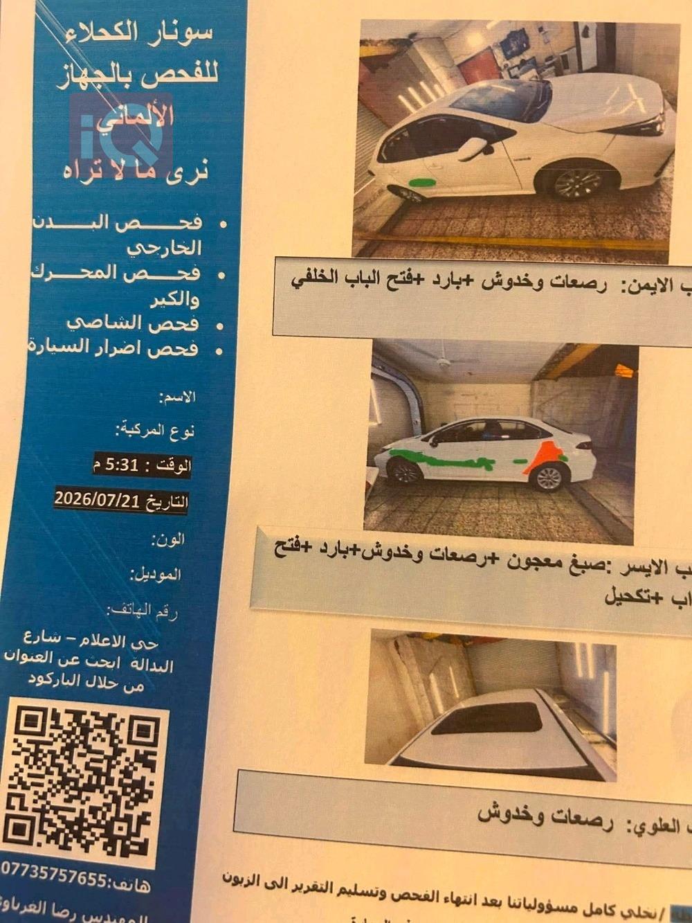 تويوتا كورولا